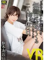 CRVR-170 JAV Movie