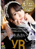 CRVR-190 JAV Movie