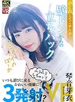 CRVR-233 JAV Movie