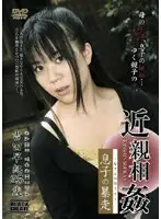 BBZZD-08 - Fakecest: My Stepson's Reckless Lust 25 Year Old Saki Yoshida