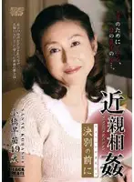 BBZZD-11 - Fakecest: Before We Part... Sanae Kobashi , 49 Years Old