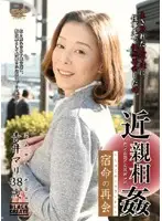 BBZZD-12 - Fakecest: A Fateful Encounter. Mari Aoi , 38 Years Old