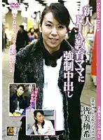 DEED-18 JAV Movie