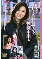 DEED-19 JAV Movie