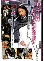 DEED-23 JAV Movie