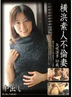 ERED-01 - Yokohama Unfaithful Amateur Housewives Ryoko Yabuki 33 Years Old