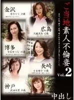 EREDX-02 JAV Movie