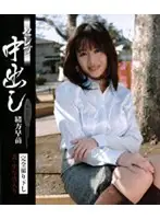 JPND-503 JAV Movie