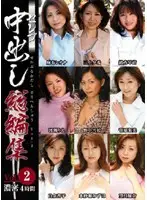JPNDX-02 JAV Movie