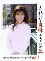 KRED-07 - Beautiful Wife Yumiko 45 Years Old