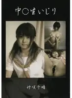 PASD-01 - Fondling S********ls Chiharu Nakasaki