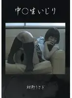 PASD-03 JAV Movie