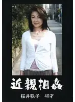 RROK-13 - Fakecest Sakiko Sakurai 40 Years Old