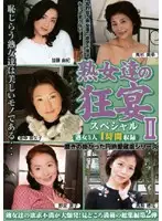 UR-02 - Married Women's Wild Party Special 2