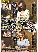 MEKO-138 - 