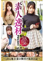 MHAR-026 -  Amateur talent PROJECT vol.9 ~ A certain local wife's seeding outflow diary ~