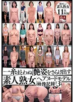 GOJU-232 JAV Movie