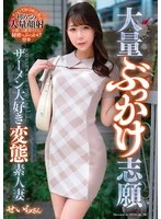 GOJU-309 JAV Movie