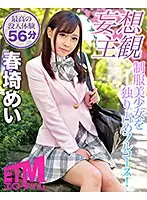 ETQR-074 - A Full Course With A Beautiful Y********l In Uniform All To Yourself! Mei Haruki