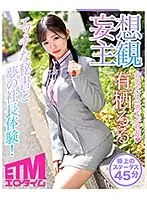 ETQR-101 - Experience Being A CEO With A Sexy Secretary! - Ruru Arisu