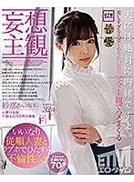 ETQR-160 - (Daydream POV Fantasies) Relentless Adultery Sex With An Obedient Wife At A Love Hotel Sana (Not Her Real Name) 32 Years Old