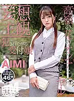 ETQR-185 - [Daydream POV] Fucked And Impregnated Girl AIMI - Aimi Otosaki