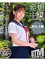 ETQR-192 - (Daydream POV) Raw Creampie Sex With A Barely Legal Beautiful Girl In A School Sailor Uniform. Kanna 02