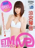 ETVCO-001 - [VR] Ultra Real Consecutive Creampie SEX [High-Precision Binaural 3D] Kotone Suzumiya