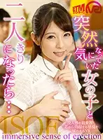 ETVTM-016 - [VR] ISOE 