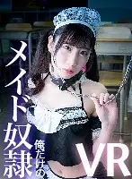 vivr003 - [VR] Maid S***e Just For Me Momona Aino