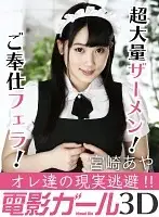dgirl0011 JAV Movie