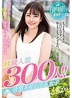 MILK-075 - Discovery! Best Amateur! Fucked 300 People!! Innocent Super Slut Girl Tomoka