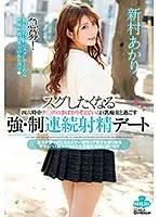MILK-108 - She Wants To Fuck Immediately All Day Long, All She Thinks About Is Sex This Is How I Spent A Consecutively Ejaculating Date With A Big Tits Slut Akari Niimura