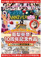 MILK-129 - Riona Minami 10th Anniversary Film - The Path I've Taken with My Fans - May 10 Years of Thank You's Reach Everyone