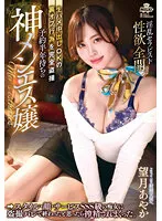 MILK-178 JAV Movie