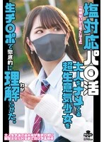 MILK-246 JAV Movie