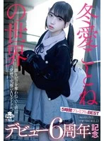 MILK-248 JAV Movie