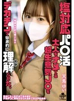 MILK-258 JAV Movie