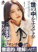 MILK-265 JAV Movie