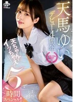 MILK-272 -  Yui Tenma 4th Anniversary Debut Memorial BEST Ten-chan 5-Hour Special