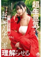 MILK-279 JAV Movie