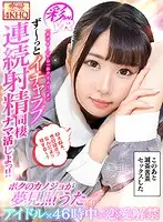 KBVR-037 - (VR) Fucking My Girlfriend Over And Over From Morning To Night Living The Fantasy! Idol Girl x 46 Hours x Secret Love