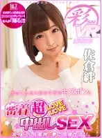 SAVR-011 - [VR] Kizuna Loves Me So Much And She'll Give Me So Much Hard And Tight Lovey Dovey Love And Creampie Sex Kizuna Sakura