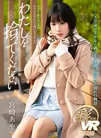 SAVR-040 - [VR] Please Pick Me Up Aya Miyazaki