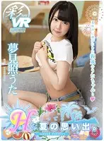 SAVR-059 - [VR] Uta-chan Is My Cousin And When She Came Over To Visit During Summer Vacation, We Made Some Very Sexy Memories Of Summertime Uta Yumemite