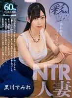 SAVR-066 - [VR] Married Woman Cuckold Sumire Kurokawa