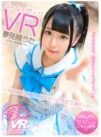 SAVR-067 - [VR] We're Connected Together VR Uta Yumemita - That Day, I Connected With My Idol, Uta -