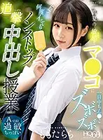 SAVR-086 JAV Movie