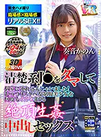 KIWVR-120 JAV Movie