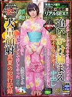 KIWVR-157 - [VR] Hard Deep Throat For Girlfriend As She Is Excited For Her Planned Date With Boyfriend! Having Fun With Her In Her Yukata, I Soil The Inside Of Her Vagina And Her Face With The Smell Of Semen (Big Facial) One Summer's Fuck Tsugumi Mizusawa